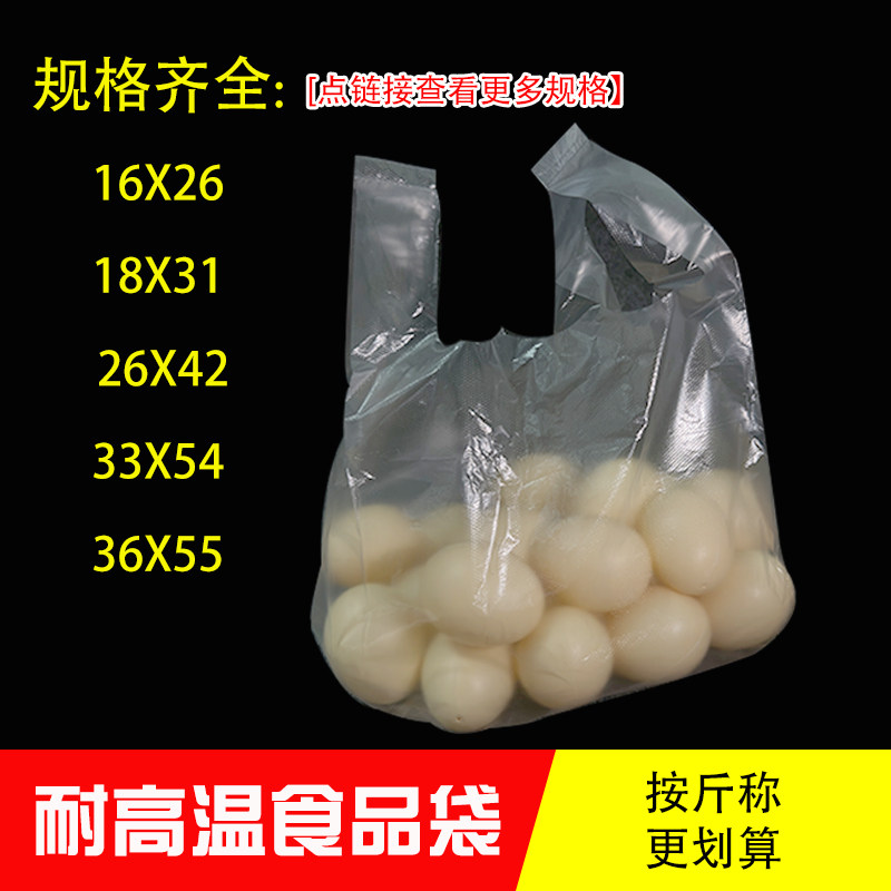 按斤称】透明食品级塑料袋一次性鸡蛋馒头打包袋白色厂家错版胶袋