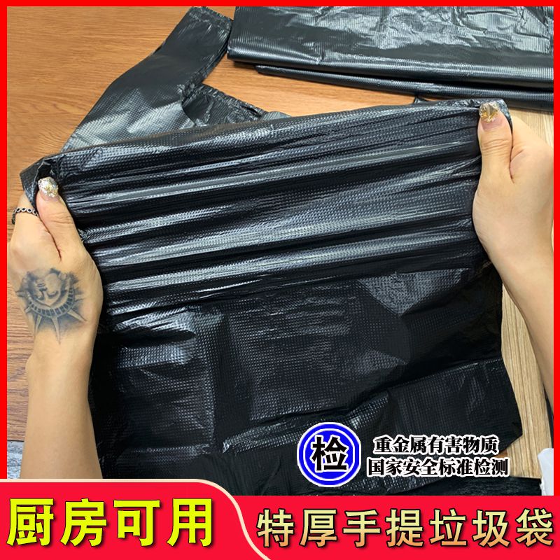 加厚垃圾袋背心式加厚手提黑代子一次性厨房专用塑料袋批发马夹袋