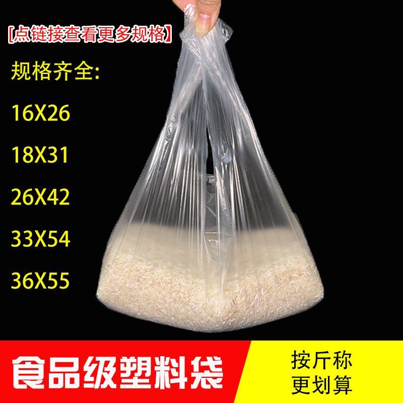 【无毒无异味】白色透明塑料袋手提食品袋一次性耐高温胶袋打包袋