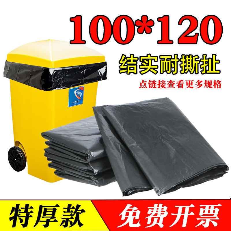 厨房超大垃圾袋100x120加厚特大号黑色学校物业塑料袋子商用餐饮l