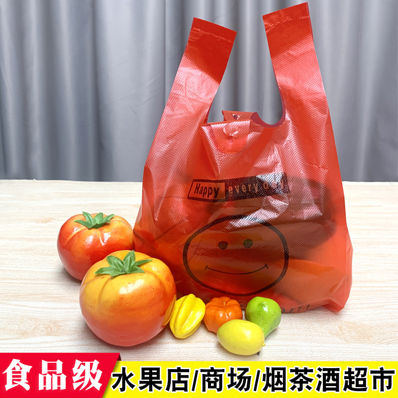 红色笑脸塑料袋批发食品级加厚一次性按斤超市购物打包袋大号胶袋