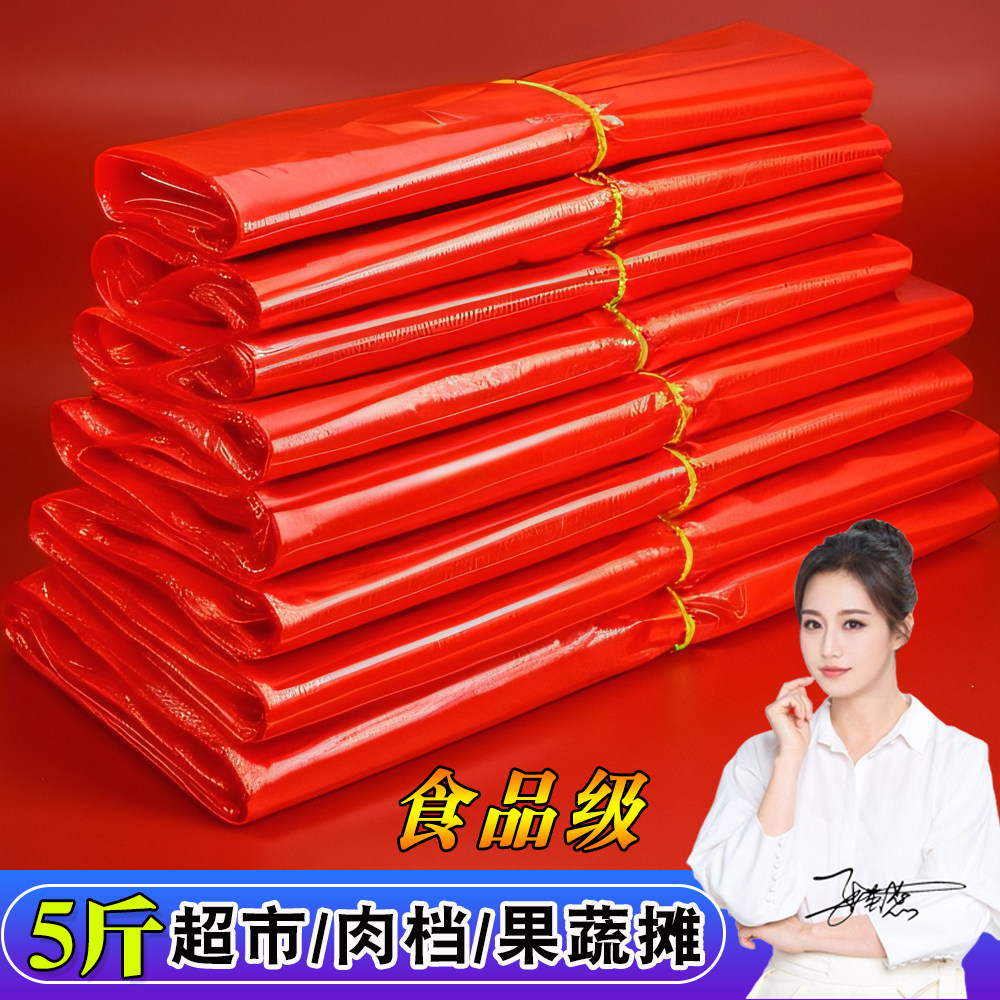 红色塑料袋批发食品袋子批发商用海鲜包装打包袋定制一次性垃圾袋