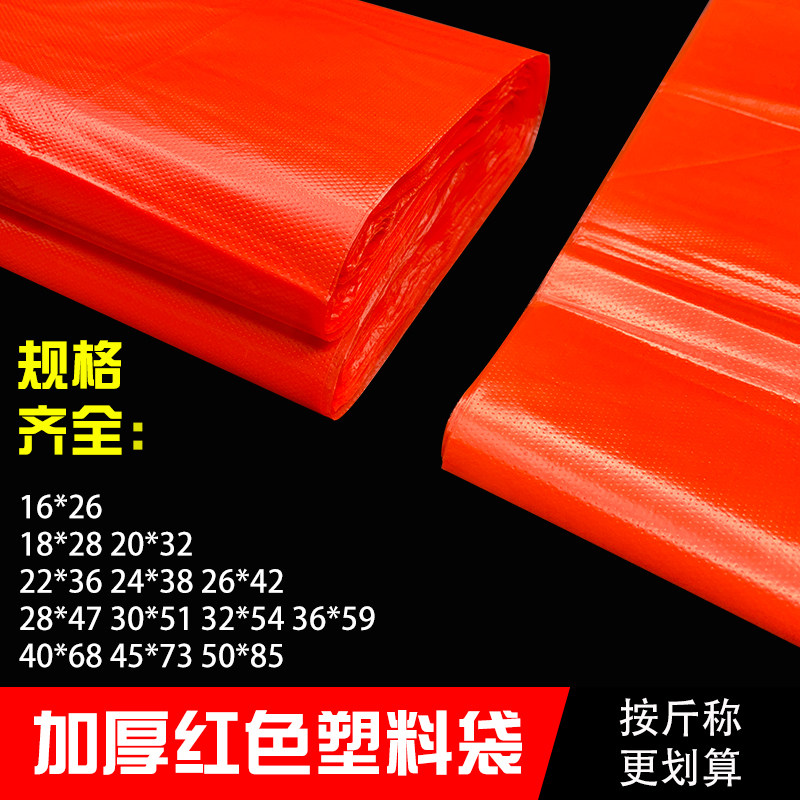特厚红色垃圾袋家用加厚中大号背心式拉圾袋批发一次性塑料袋厨房