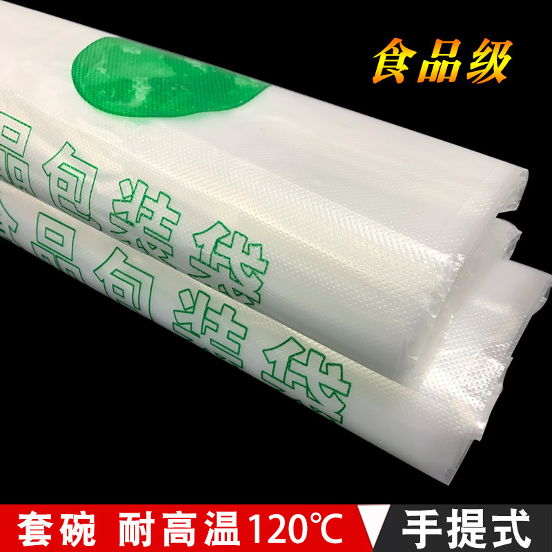 加厚食品塑料袋耐高温方便袋一次性购物袋背心手提垃圾袋批发家用