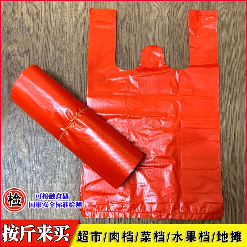 批发红色食品级塑料袋加厚手提式有耳方便袋印错版购物袋大号胶袋