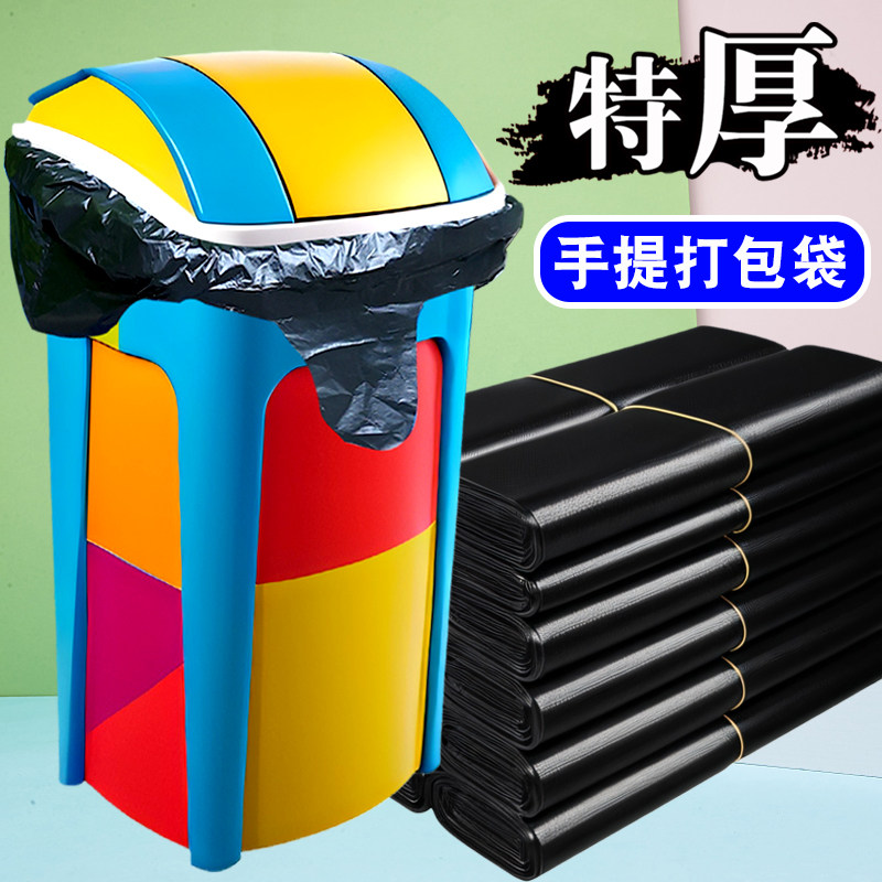 黑色搬家打包袋幼儿园被子收纳袋大容量衣物加厚塑料袋旅游行李袋
