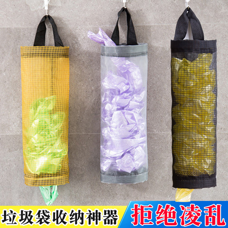 装厨房垃圾袋收纳放塑料袋收纳袋方便袋网兜大号胶袋可挂式收集器