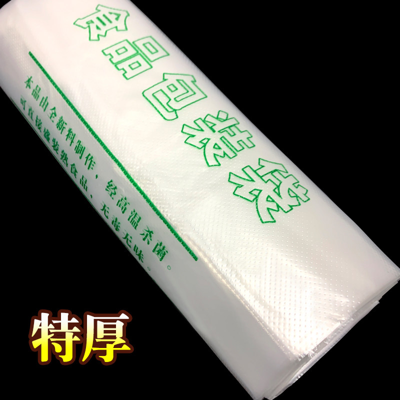 加厚食品包装袋塑料袋方便袋一次性购物袋背心手提垃圾袋批发商用