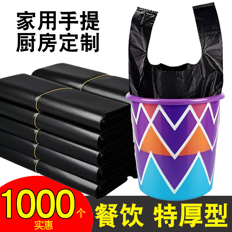 大号背心垃圾袋黑色加厚手拎啦吸代错版36l一次性拉坟袋错印40*60