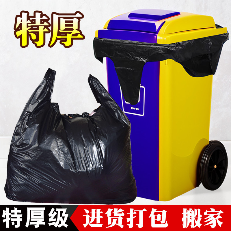 厂家批发垃圾袋超厚5丝商用餐饮48加厚55手提65拉极带子72l塑料袋