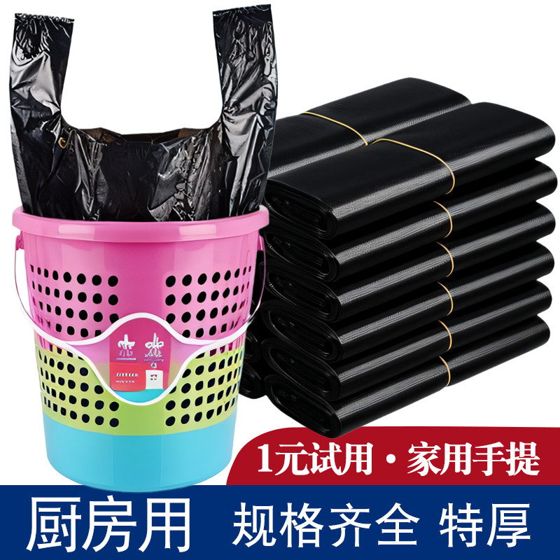 手提式垃圾袋厨房专用家用加厚抽绳式清洁拉极袋特厚款拉袋级加大