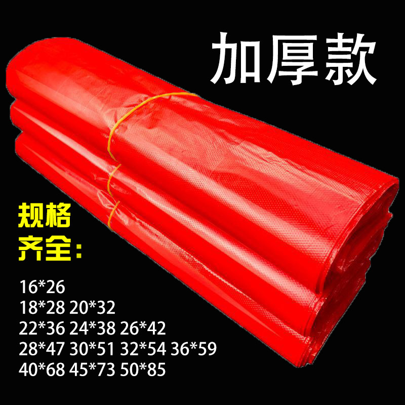 加厚红色塑料袋菜市场专用一次性特厚垃圾袋双面4丝36*60小号胶袋
