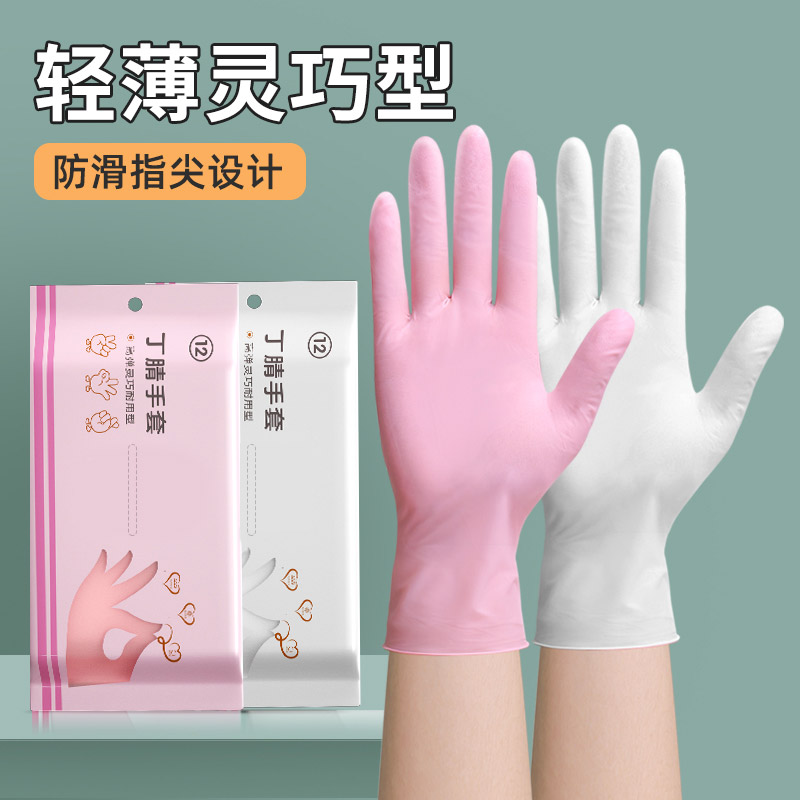 丁腈防护手套食品级家务胶皮耐磨丁晴炒菜丁睛乳胶一次性洗碗手套