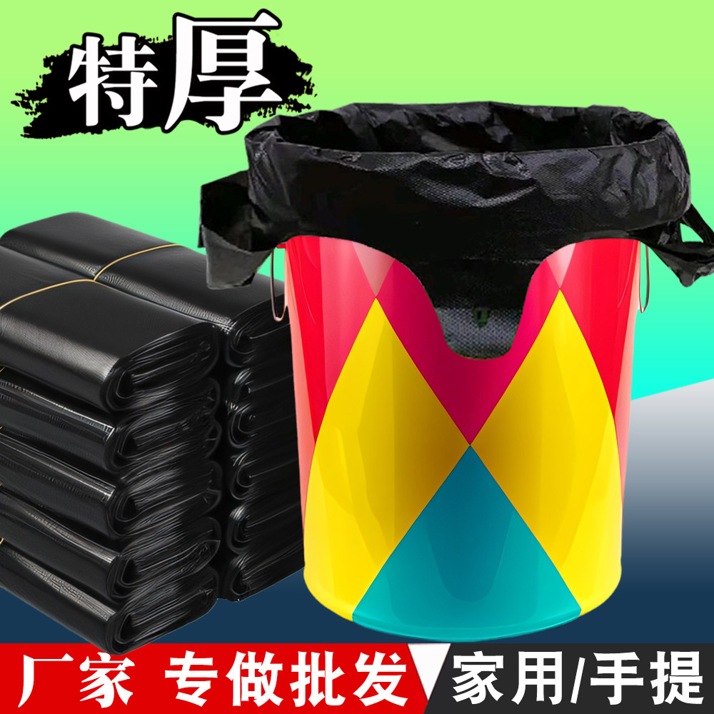 garbage bags家用加厚大号厨余垃圾袋小号手提式黑色拉鸡极袋胶袋