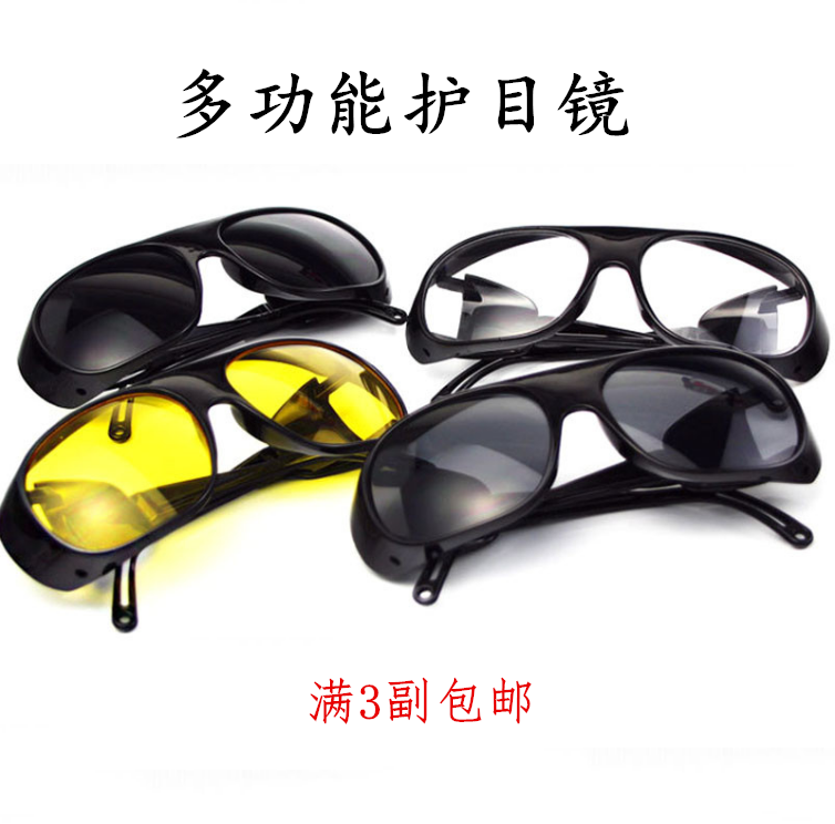 Windproof and dust-proof sunglasses sunglasses night vision goggles Lauroscope Industrial polished anti-shock electrowelded mirror protective mirror