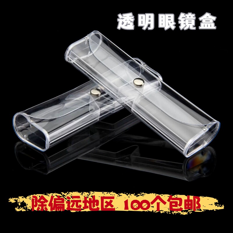 Transparent Glasses Case Plastic Pvc Myopia Glasses Case Anti-Pressure and Anti-Fall Portable Storage Box Reading Glasses Case Fashionable Soft Box Transparent Glasses Case Plastic Pvc Myopia Glasses Case Anti-Pressure and Anti-Fall Portable Storage Box Reading Glasses Case Fashionable Soft Box