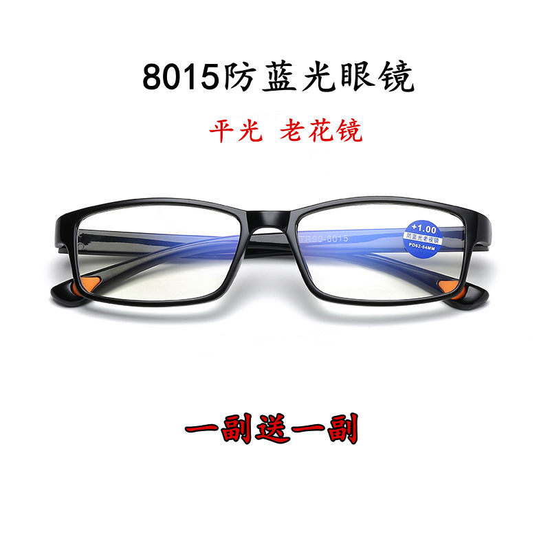 Anti-blue light reading glasses men and women flat light mirror ultra-light fashion tr90 comfortable old light mirror anti-radiation flat mirror