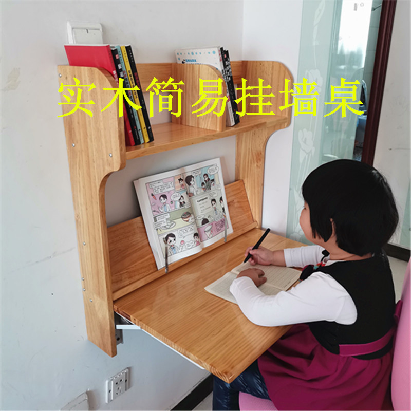 Simple Solid Wood Wall-Mounted Bookshelf and Desk Integrated Pine Wood Wall-Mounted Computer Reading Table Children's Study Desk