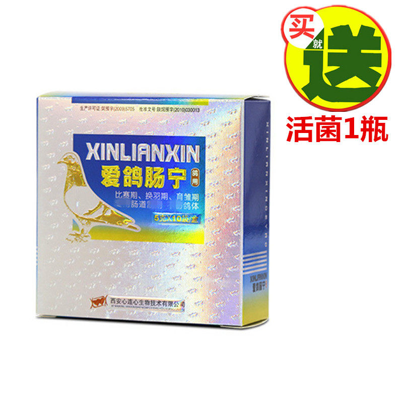 Heart Hyphenation Dove Medicine Love Dove Intestines 50 gr Pink Racing Pigeon Medicine Ornamental Pigeon Gut Lathin Water Poo