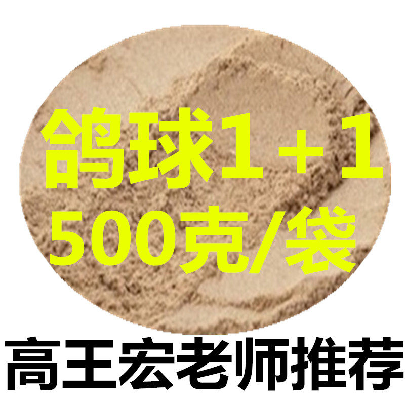 High king macro dove ball 1 1 young pigeon racing pigeon dove drug pigeon dove with ball worm water green to pull rare blood to not take shape