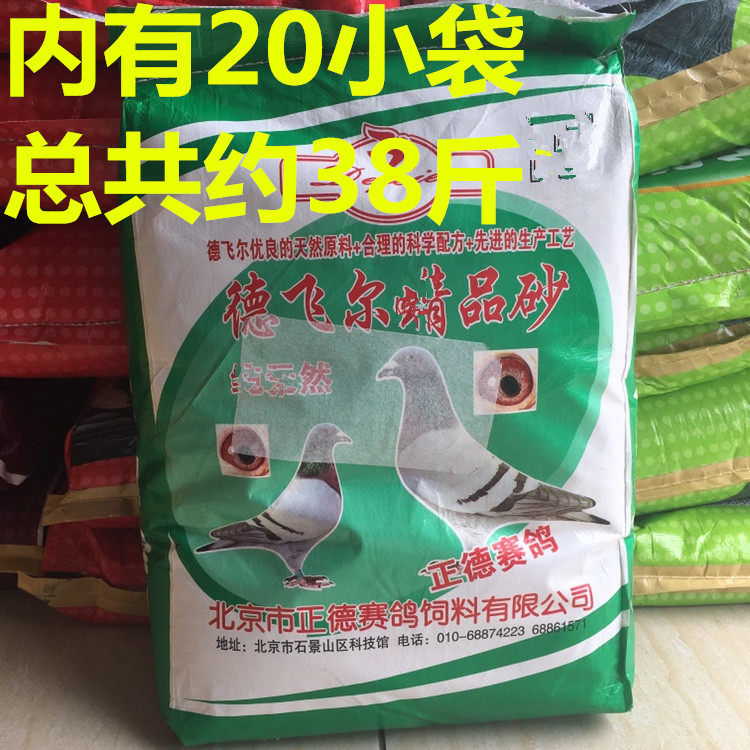 De Feil Health Sands Racing Pigeon Pigeon With Parrot Bird Food Nutrient Laterite Mineral Rice Peck Health Sand