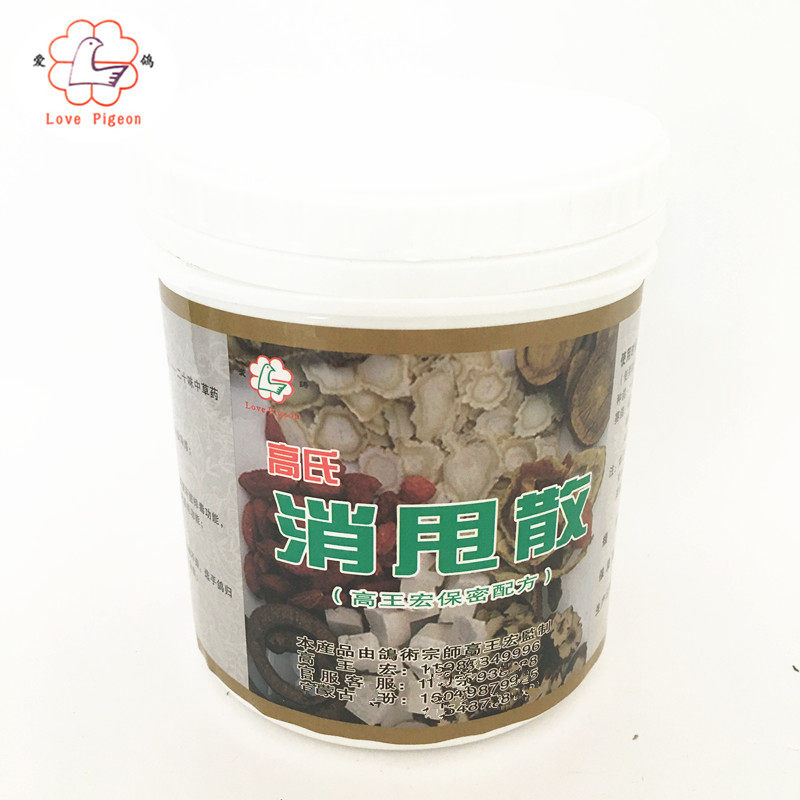 Gao Wang Hongxiao threw away 300 grams of racing pigeons, carrier pigeons, ornamental pigeons, parrot birds, pigeons, crop tops, accumulation of water, flatulence 1