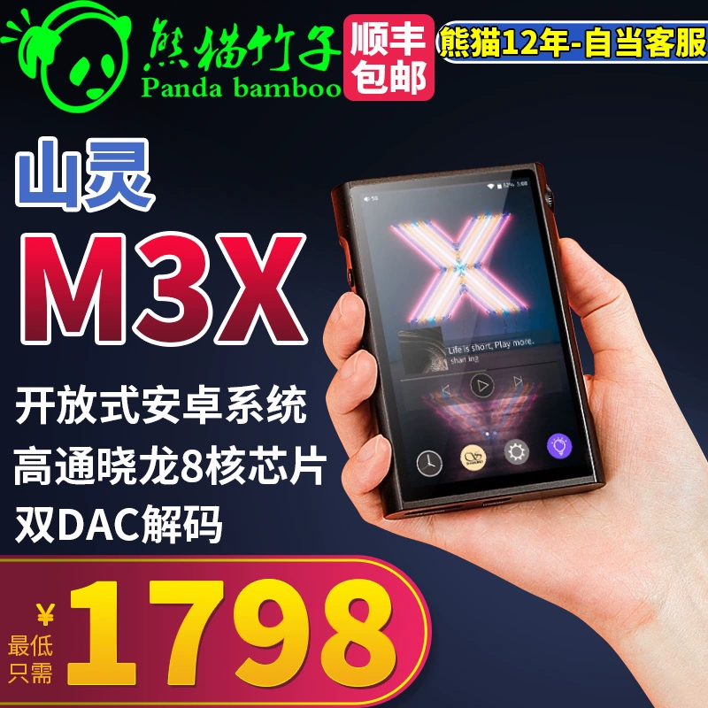 Panda Bamboo Mountain Spirit M3X HiFi Máy nghe nhạc MP3 Lossless Walkman Android Non-ZX300 - Máy nghe nhạc mp3