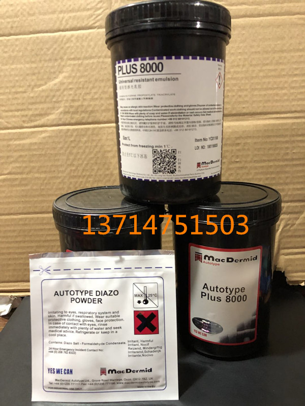 Ketutai 8000 photosensitive glue 7000 photosensitive paste AD100 screen printing screen printing oily water-based dual-use type