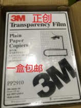 3M projection film 2910 transparent film slide copy film laser printing 100 bag