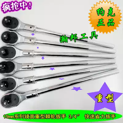 York 19mm series mirror heavy duty ratchet wrench 3 4 fast labor-saving wrench