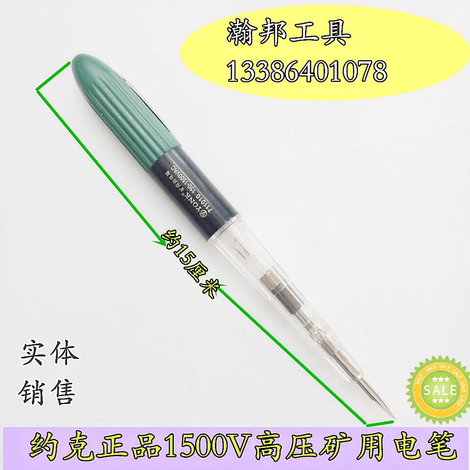 U.S. York mine high-voltage test pen 150-1500V high-voltage test pen test lamp 711010