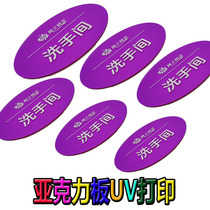 Acrylic Custom upscale Section Room Gate No. UV Print Plastics Plastic Lip Silk Print Placard Logo set to do