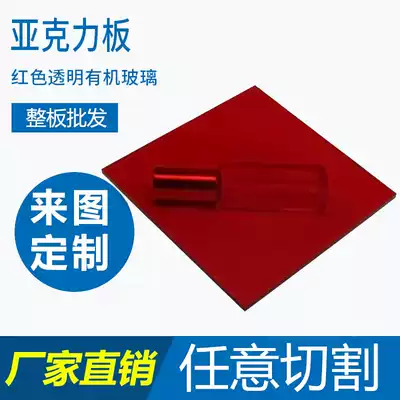 Red transparent acrylic plate customized color wedding photography decorative plate plexiglass acrylic plate customization