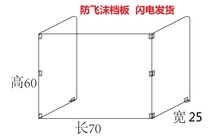 Canteen anti-fly foam bezel acrylic transparent anti-splash table isolation anti-splash plate protective counter window plate set to do