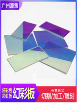 Dazzling Acrylic Plate Laser Seven Color Reflective Discoloration Advertisement Decoration Wedding glass Rainbow Box Custom