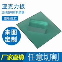 Light green transparent acrylic plate custom made by diagram machining cutting organic glass photographic props to be made 358mm