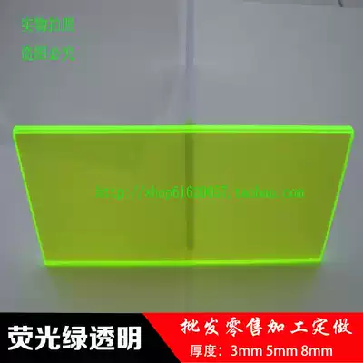 Imported fluorescent green color transparent acrylic PMMA plexiglass sheet wedding props zero cut 3 5 8mm