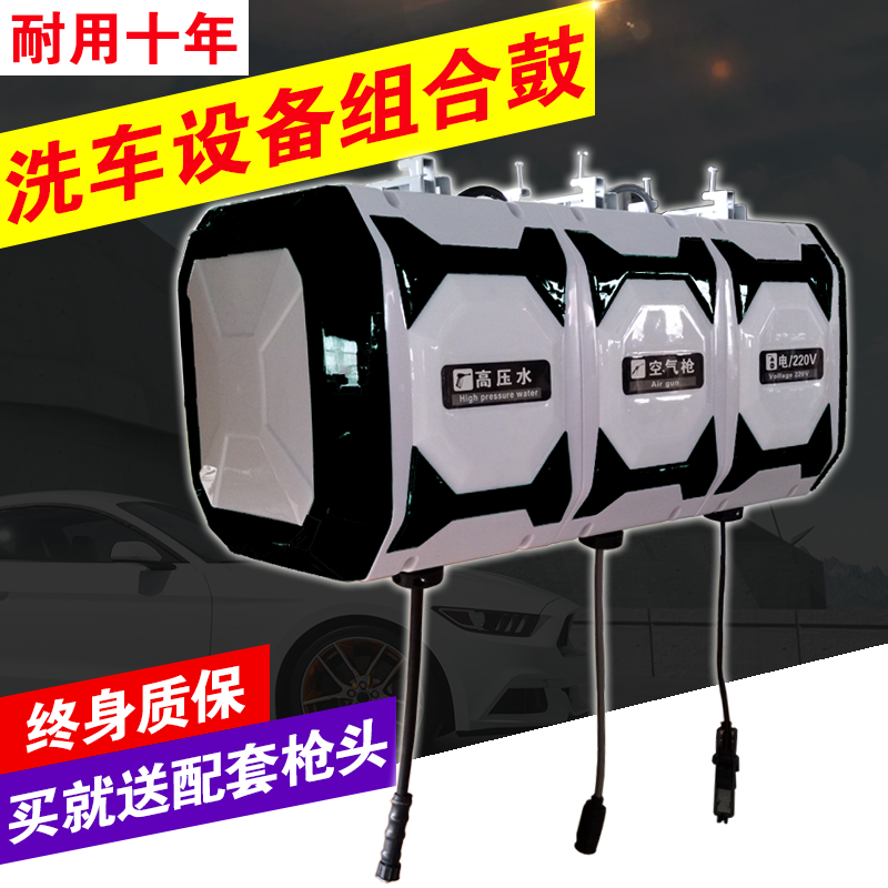 Car Wash Shop Equipment Gas Drum Water Drum Electronic Drum Hydrosphere Mixed Foam Drum High-pressure Water Drum Automatic Composition Drum Winder