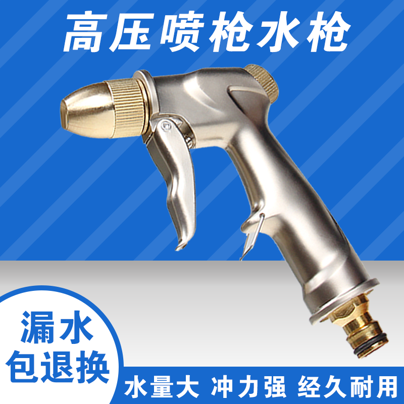 Car Wash High Pressure Water Gun Full Copper Shower Nozzle Wash Car Wash car wash cart watering flowers Home Pet gardening Water Drum