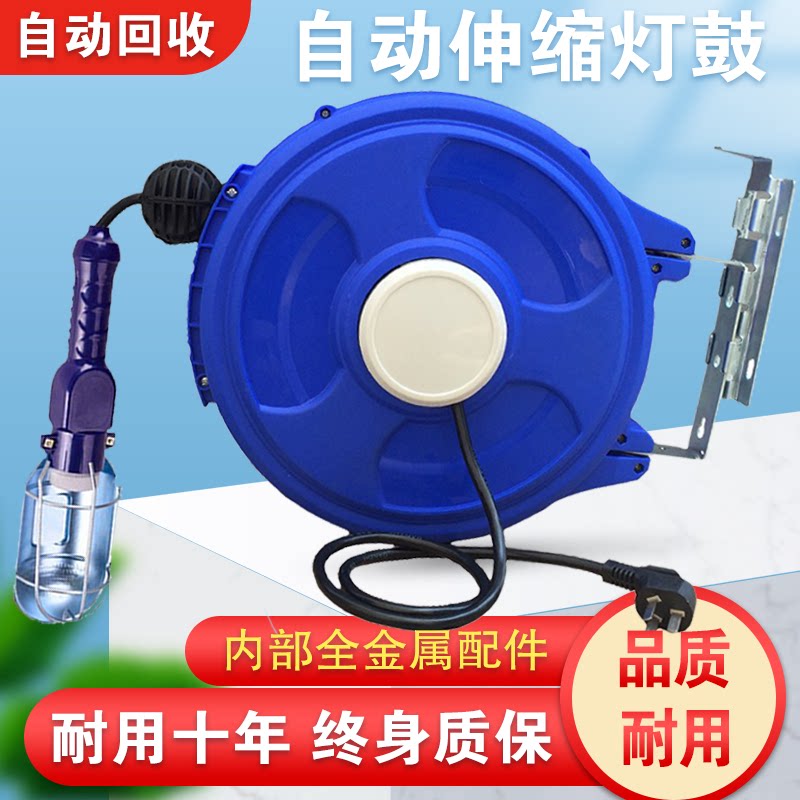 Lamp Drum Automatic Telescopic Recycling Reel Pipe Winder Electronic Drum Line Drum Car Repair Steam Repair Work Light Drum 20 m