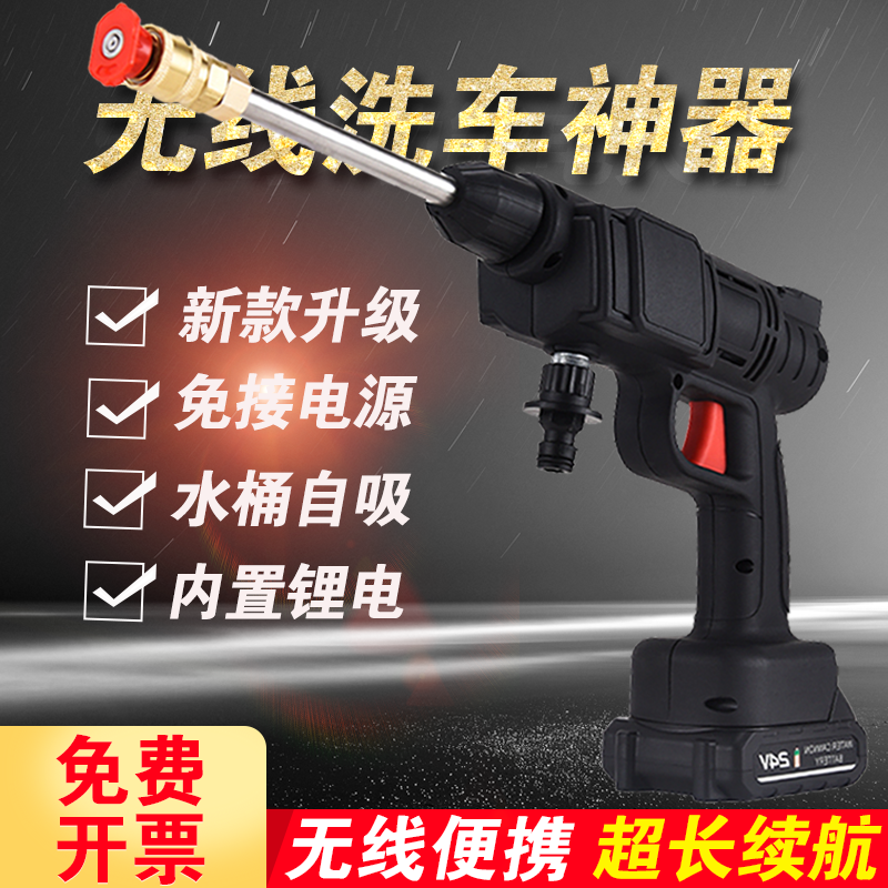 Wireless car wash locomotive home portable rechargeable high-pressure water gun grab car wash lithium battery water pump cleaning artifact