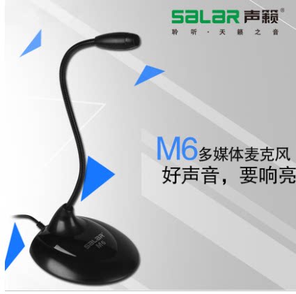 Salar Sound M6 Desktop Computer Microphone Microphone Notebook Condenser Microphone K-song Special Meeting Recording
