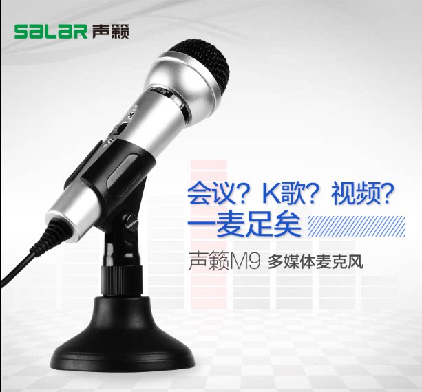 Salar Sound M9 Desktop Computer Microphone Microphone Notebook Condenser Microphone K Song Conference Y