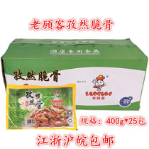 Old customers are delicate with fragile bone 400g frozen pig fragile pig fragile fragile pig hotels commercially produced semi - finished food