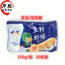 Shrimp says fish seed shrimp ball 150g wrapped shrimp frozen semi - finished products hotel specialty fried seafood