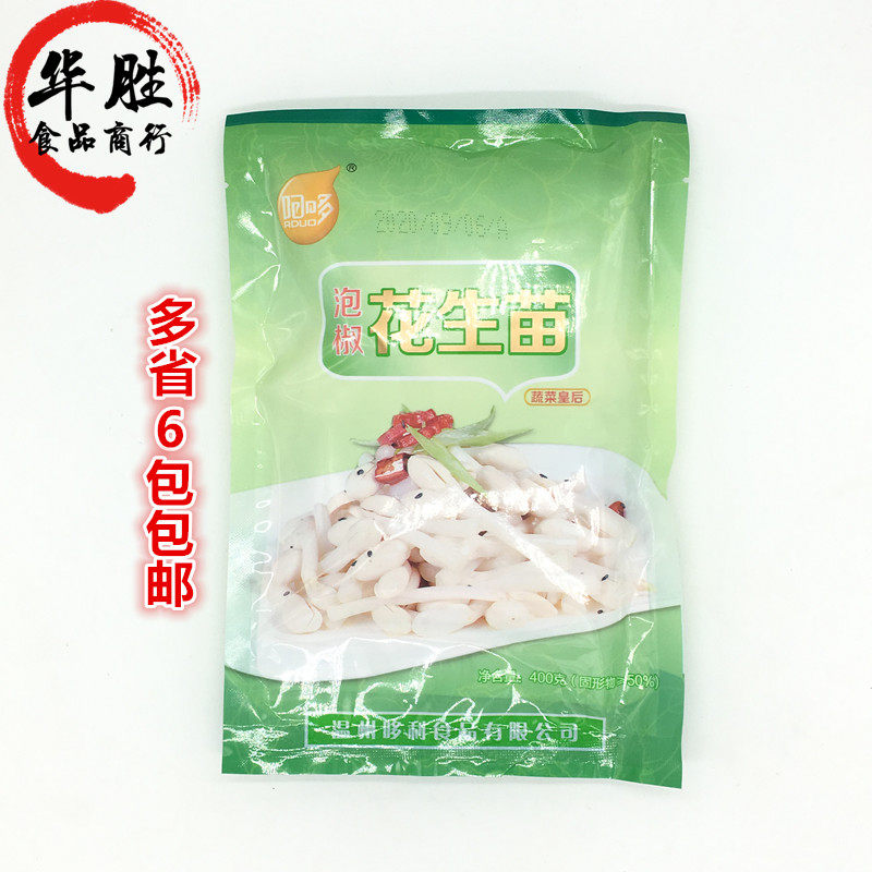 Pepper Peanut Seeds 400g Peanut Bud Sprout Vegetarian Foods Open bag ready - to - eat cool dishes more than 6 packs