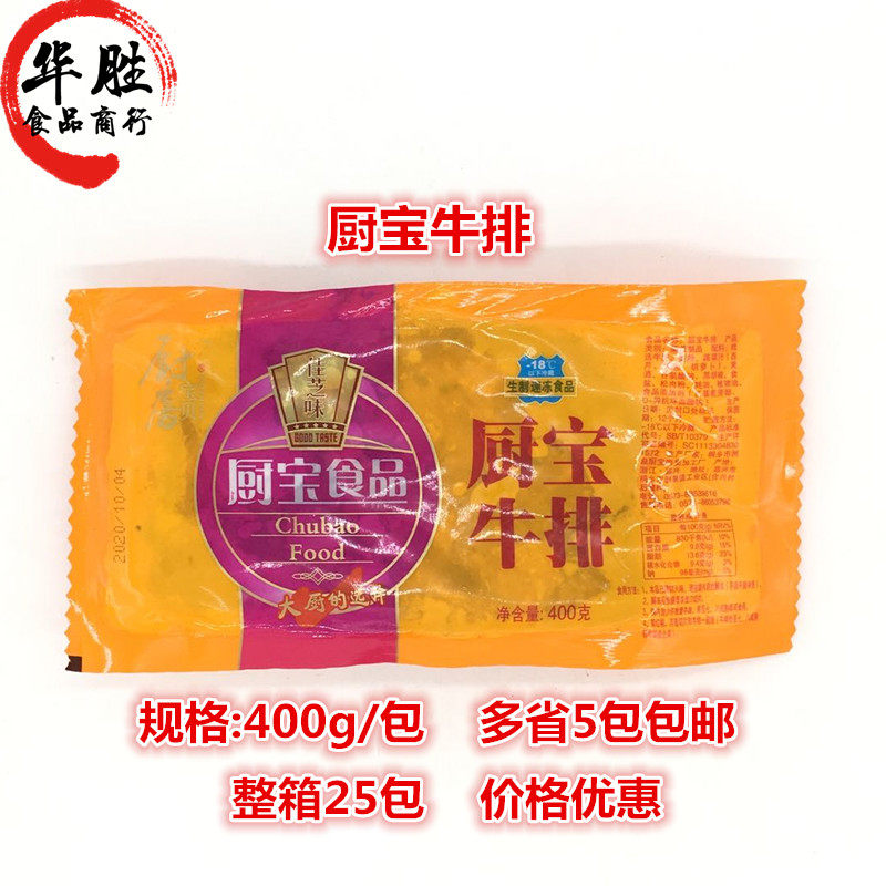 Fleeting electric water heater steak 400g denim bone frozen steak steak steak beef New Zealand steak conditioning cured semi-finished products