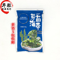 Xiapu Headwater Sea with Bud Seeds 350g Fresh Salt Small Sea Brings Tension Seeds Feed