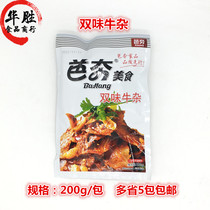 Baram Double Taste 200g Private Room Cold Bull Raspberry Bull Belly Open bag 5 pack