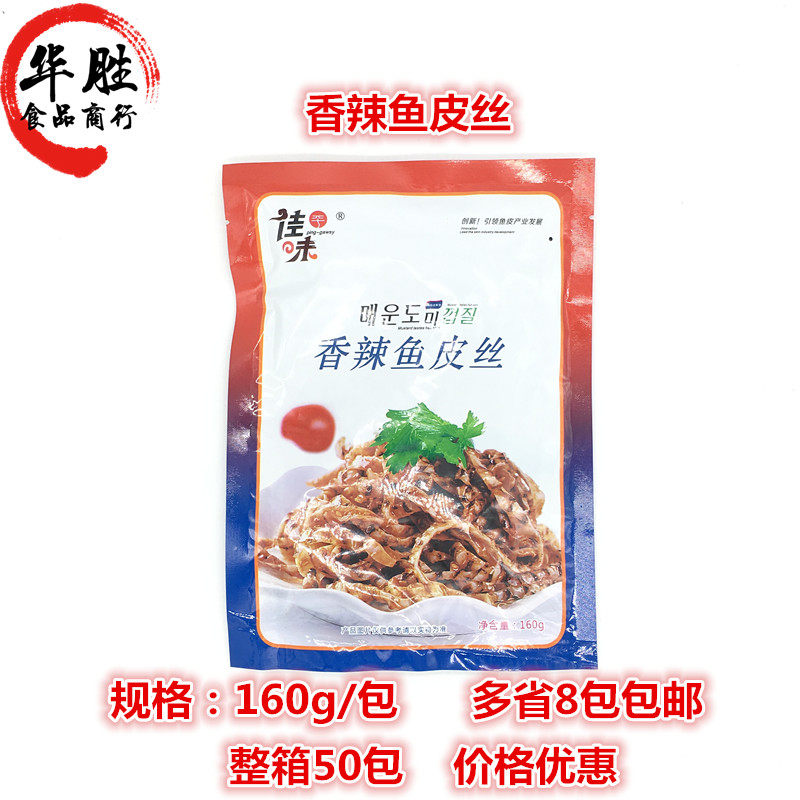 Pingjian spicy fish fur 160g cold spotty peel peel pepper skin open bag ready to eat wine